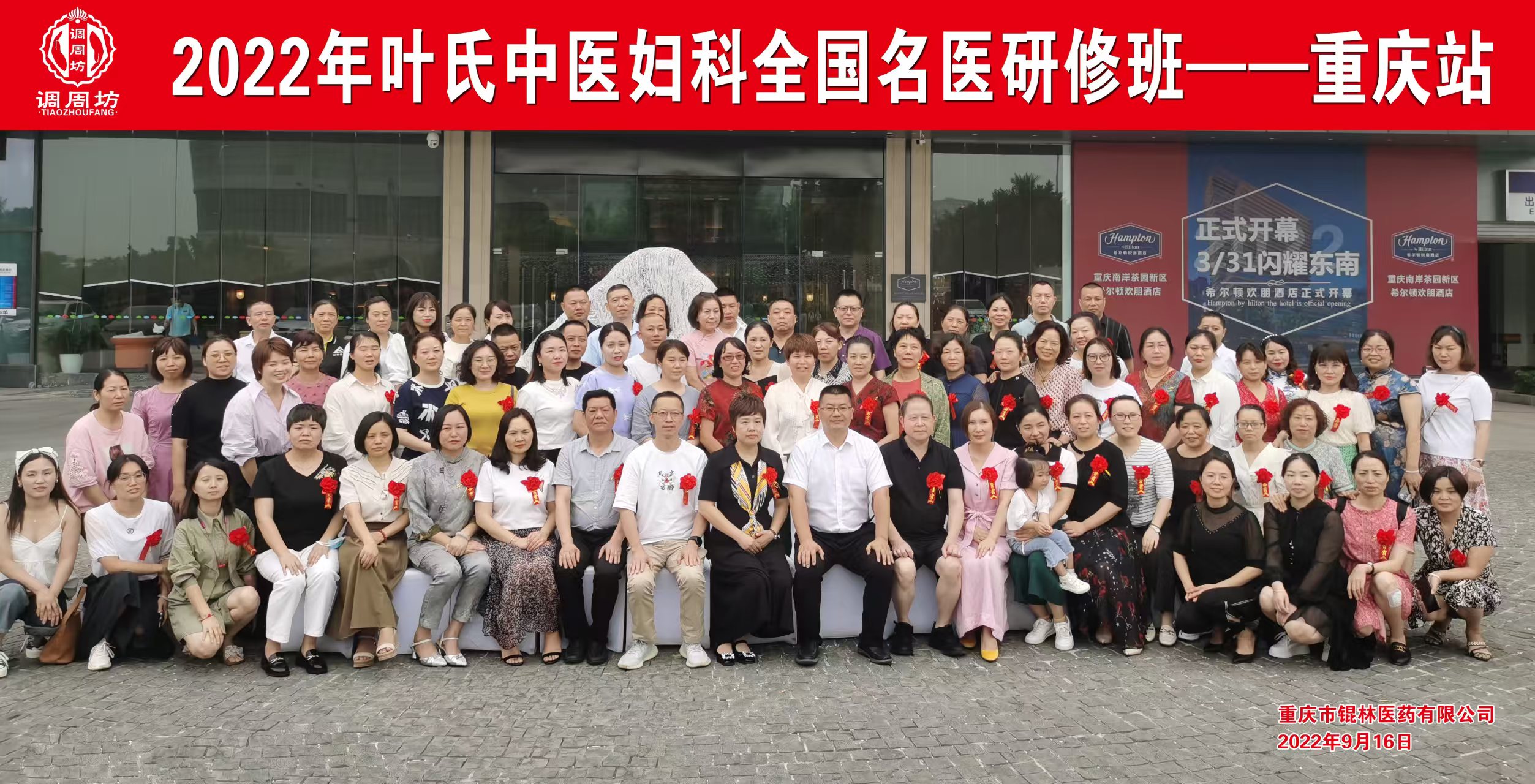 Aktivität der Schule Dalian Jinshi